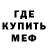 МЕТАДОН кристалл Rahim Orynbasarov