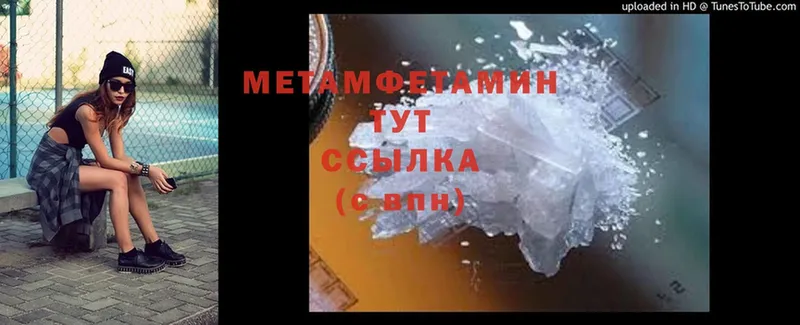 мега ссылки  Пудож  Метамфетамин Methamphetamine 