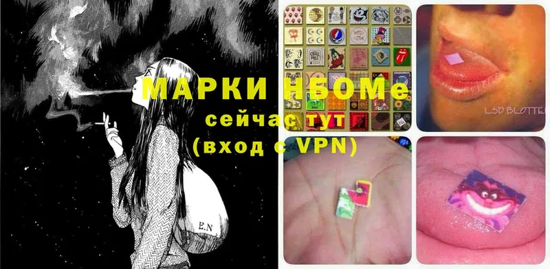 Марки N-bome 1,8мг  Пудож 